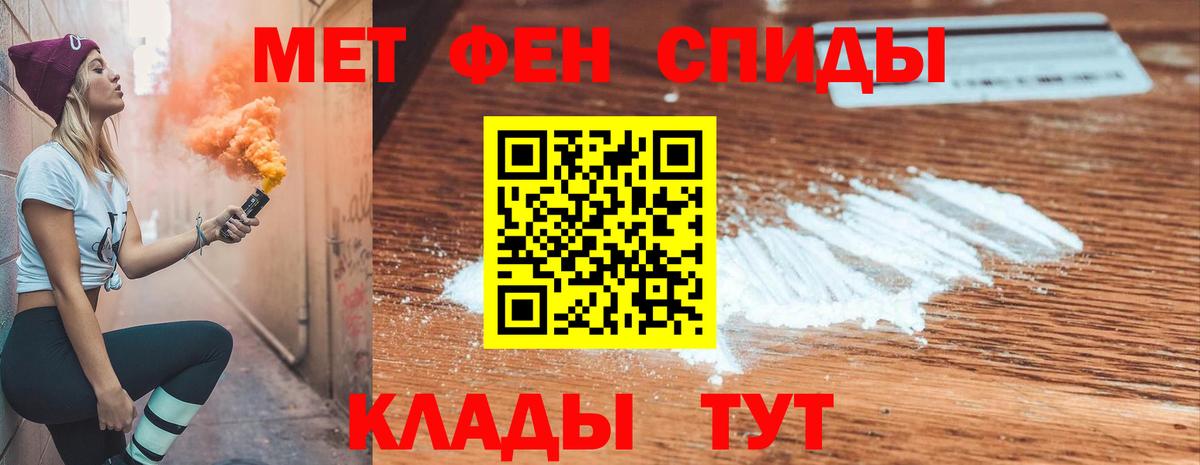 АМФЕТАМИН Розовый  Вход с VPN  Старая Купавна 