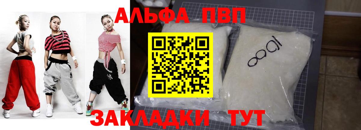 Alpha PVP крисы CK Старая Купавна