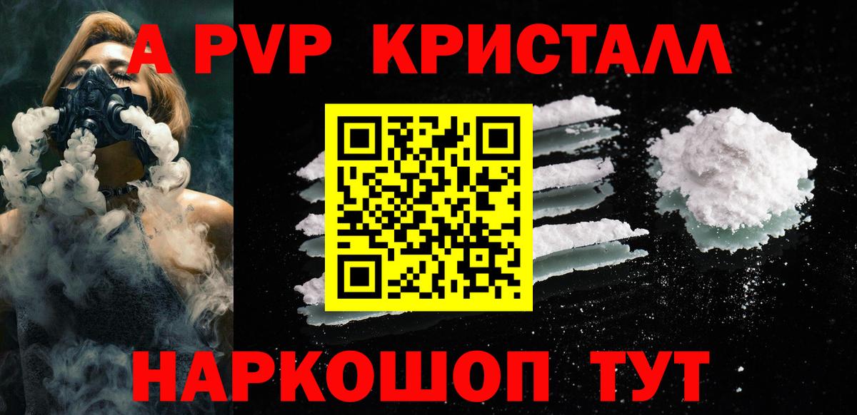 А ПВП СК КРИС  Вход с VPN  Альфа ПВП  Старая Купавна 