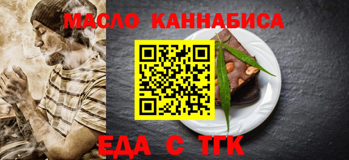 Старая Купавна  Cannafood марихуана  Вход с VPN 