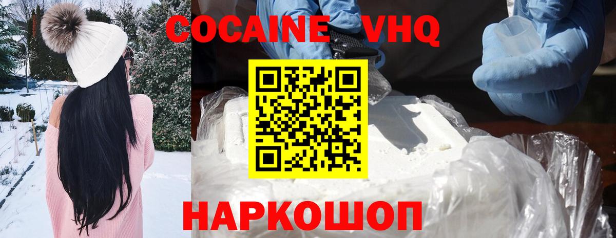 Cocaine FishScale Старая Купавна