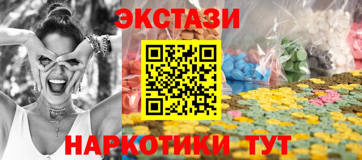 Ecstasy круглые  Вход с VPN  Экстази DUBAI  МЕГА онион  дарк нет какой сайт  Экстази  Старая Купавна 