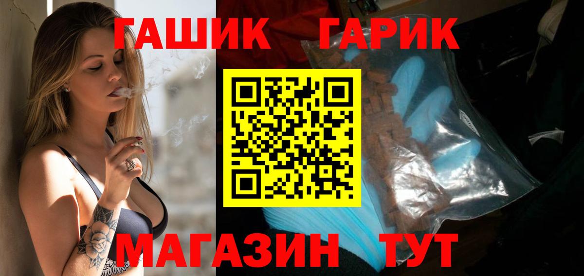 ГАШ убойный  Вход с VPN  цена   Гашиш  ГАШИШ убойный  Старая Купавна 