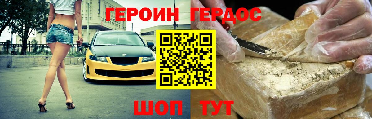 Героин афганец  Вход с VPN  Старая Купавна 