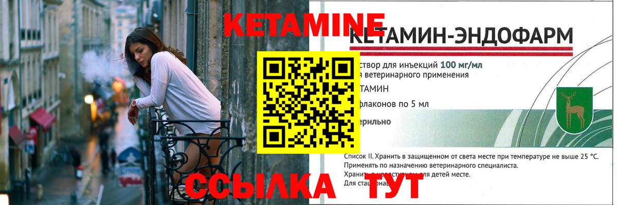 Кетамин VHQ Старая Купавна