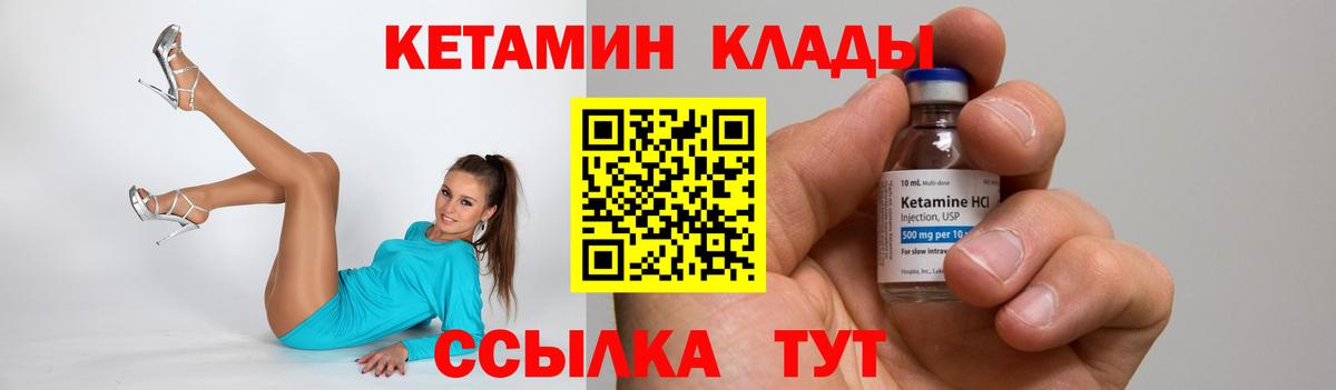 Старая Купавна  Кетамин VHQ  Вход с VPN  КЕТАМИН ketamine 