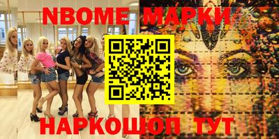 марки nbome Пенза