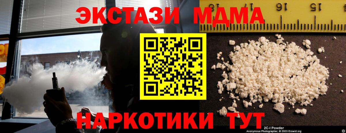 MDMA VHQ  МДМА  MDMA Molly  Старая Купавна  Вход с VPN 