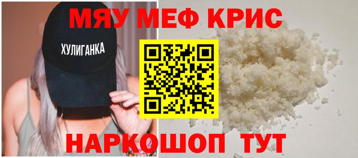 Мефедрон 4 MMC  МЯУ-МЯУ  Меф VHQ  Старая Купавна  Вход с VPN 