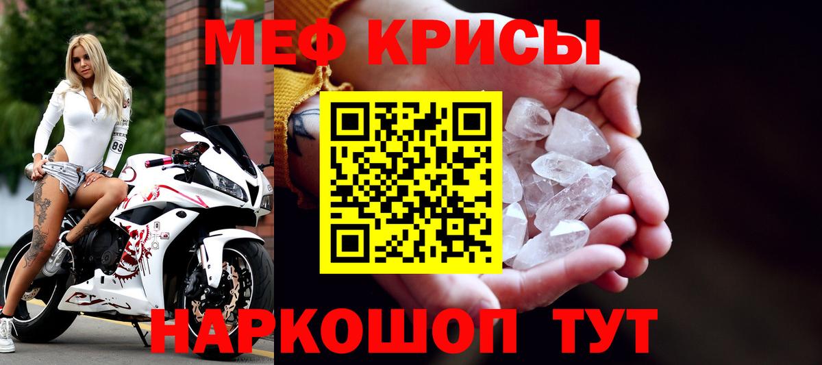Меф Старая Купавна