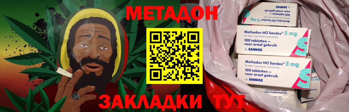 Старая Купавна  Метадон мёд  МЕТАДОН белоснежный  Вход с VPN 