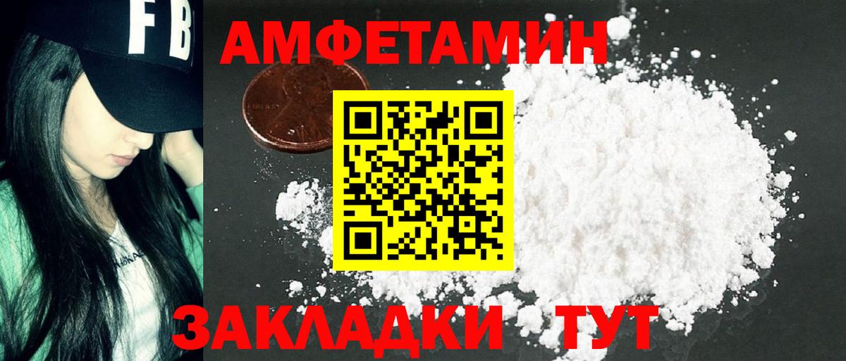 МЕТАМФЕТАМИН пудра Старая Купавна