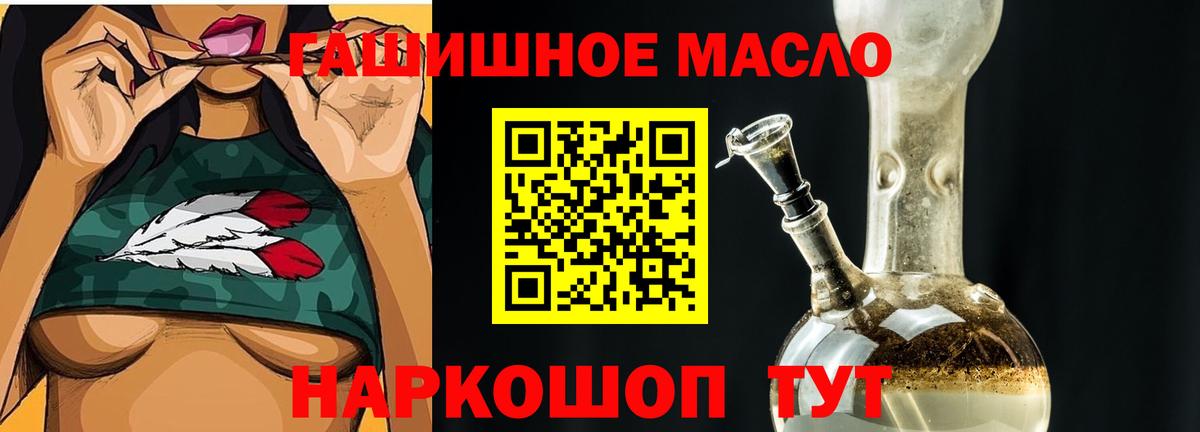 ТГК THC oil  Вход с VPN  Старая Купавна  Дистиллят ТГК вейп с тгк 